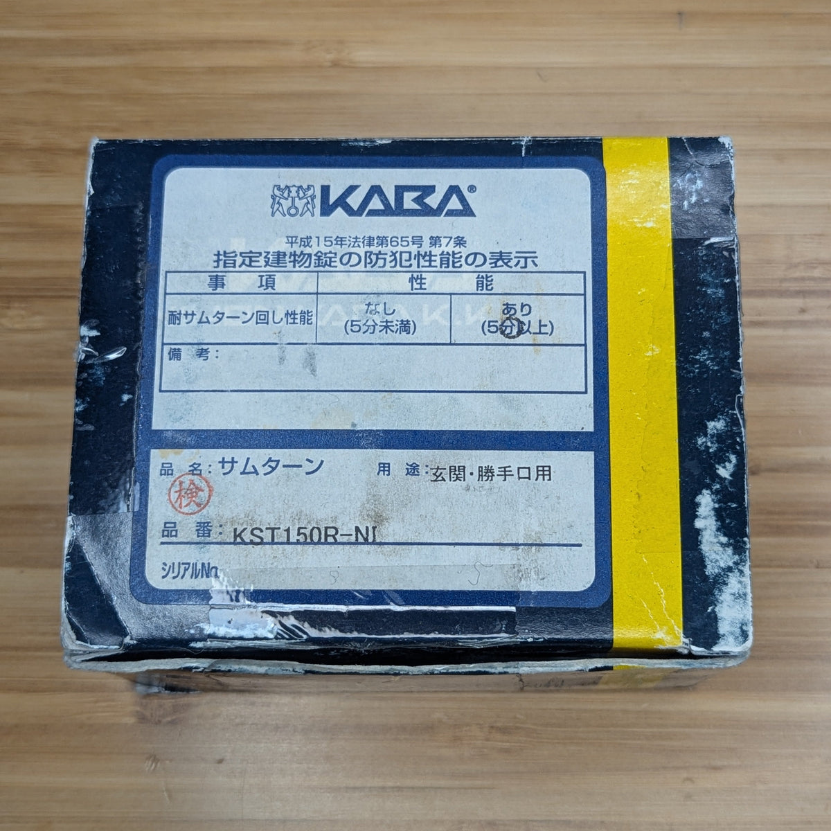KABA KST w. 2 Keys and Box - Brand New